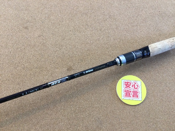 【最新釣具買取情報】「がまかつ ラグゼ　ＡＴＳ０５ ○Ｓ７１Ｌ」買取り入荷致しました。（つりどうぐ一休　葛の葉店）サムネイル