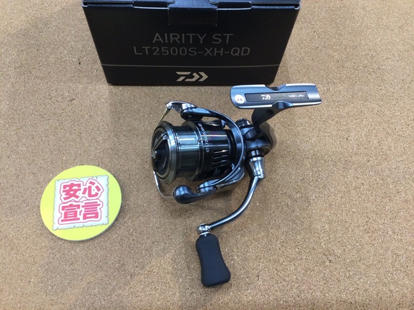 【最新釣具買取情報】「ダイワ ○２３エアリティＳＴ　ＬＴ２５００ＳーＸＨーＱＤ」買取り入荷致しました。（つりどうぐ一休　葛の葉店）サムネイル
