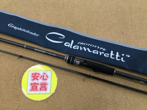 【寝屋川店】（本日の買取情報）オリムピック　２４カラマレッティー プロトタイプ ２４ＧＣＡＬＰＳ－８３２ＭＬ、各種エギ、ハイテン　スピニング用ダブルハンドル（シマノ・ダイワ ねじ込み式）、ランディングネット　買取入荷致しました！サムネイル