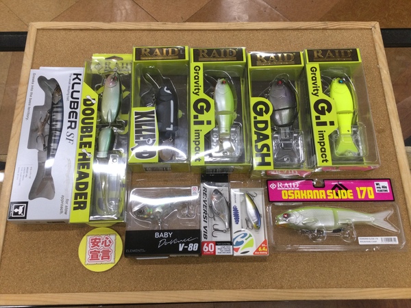 【寝屋川店】（本日の買取情報）シマノ　１７エクスプライド１７２ＭＨ、各種ルアー＆ワーム　買取入荷致しました！サムネイル