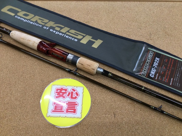 【寝屋川店】（本日の買取情報☆第２弾☆）メジャークラフト　コルキッシュ  ＣＫＣ－７０２Ｘ、各種ルアー　買取入荷致しました！サムネイル