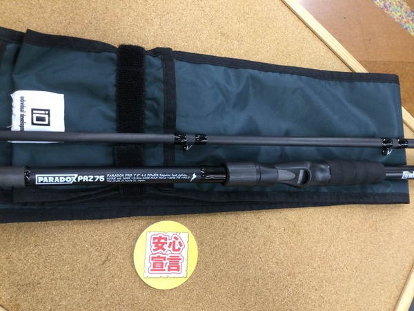 【寝屋川店】（本日の買取情報☆第２弾☆）スタジオコンポジット　ＰＲＺ７５、フィッシュマン　ビームスＸｐａｎ７．１０ＬＨＴＳ、各種ルアー　買取入荷致しました！サムネイル