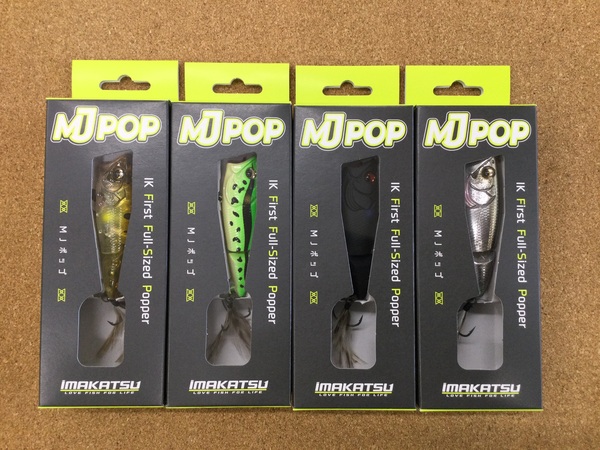 【寝屋川店】（新製品入荷情報）イマカツ　ＭＪポップ　豆バッツ　ヘアリースパイダークジャラ１６０ｍｍ　バクソクシャッド５インチ　入荷致しました！サムネイル