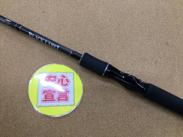 【寝屋川店】（本日の買取情報）ダイワ　ブラックレーベル７１１２ＸＨＲＢ　買取入荷致しました！サムネイル