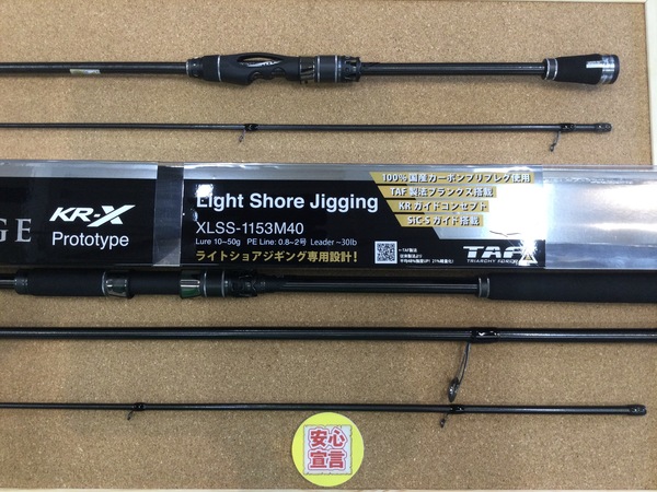 狭山店　本日の釣具買取商品　第５弾！「アブガルシア　〇ソルティーステージ・プロトタイプ　マイクロショアジギング　ＸＭＪＳｰ８７２ＵＬｰＦ（美品）〇ソルティーステージ・プロトタイプ　ライトショアジギング　ＸＬＳＳｰ１１５３Ｍ４０（美品）などが、買取入荷しました！」（狭山店）サムネイル