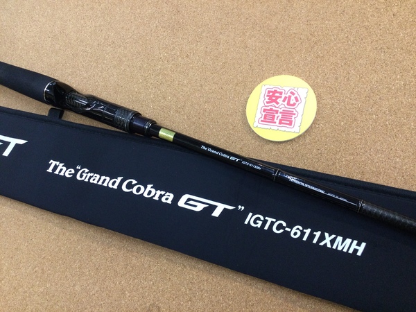 【最新釣具買取情報】「エバーグリーン インスピラーレＧＴ ○IGTC-611XMH【グランドコブラGT】、キラーヒート ストラーダブラック ○SB-C610M/MHRX3s」買取り入荷致しました。（つりどうぐ一休　葛の葉店）サムネイル