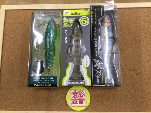 狭山店　本日の釣具買取商品！「各種ルアーが、買取入荷しました！」（狭山店）サムネイル