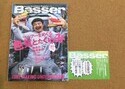 狭山店【新製品入荷情報】第２弾！「つり人社　ＢＡＳＳＥＲ　２０２５年８月号（新刊）が、入荷しました！」（狭山店）サムネイル