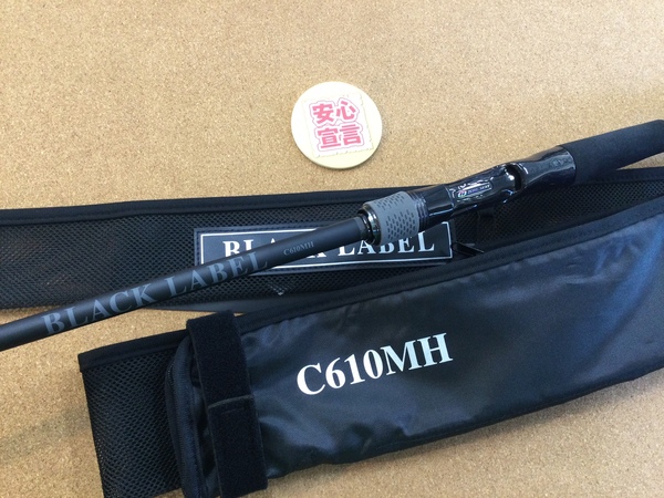【最新釣具買取情報☆第３弾☆】「ダイワ ２５ブラックレーベル ○ＢＬＸ　Ｃ６１０ＭＨ、ラテオＭＢ ○８６ＭＬ－４」買取り入荷致しました。（つりどうぐ一休　葛の葉店）サムネイル