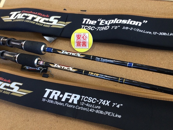 【最新釣具買取情報☆第２弾☆】「エバーグリーン タクティクス ○ＴＣＳＣ－７０ＨＤ【エクスプロージョン】 ○ＴＣＳＣ－７４Ｘ【ＴＲ・ＦＲ】」買取り入荷致しました。（つりどうぐ一休　葛の葉店）サムネイル