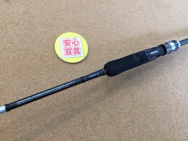 【最新釣具買取情報☆第２弾☆】「シマノ クロスミッションＢＢ Ｓ６６ＭＬ－Ｓ、ＯＧＫ HAJIMETENOアジング　７０２－ＬＳ」買取り入荷致しました。（つりどうぐ一休　葛の葉店）サムネイル
