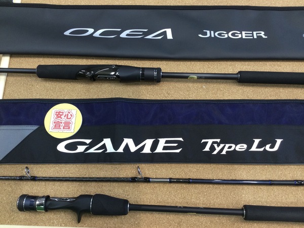 狭山店　本日の釣具買取商品　第５弾！「シマノ　〇２４オシアジガーＱＪ　Ｓ６６ｰ２（美品）○２１ゲームＬＪ　Ｂ６３－３などが、買取入荷しました！」（狭山店）サムネイル
