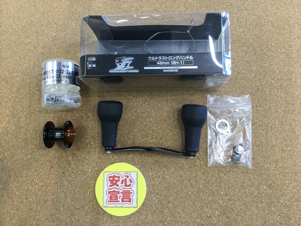 狭山店　本日の釣具買取商品！「夢屋　ウルトラストロングハンドル４８ｍｍ＆ＳＬＰ　ＷＯＲＫＳ　ＳＶブースト　Ｇ１スプール（ブラック）などが、買取入荷しました！」（狭山店）サムネイル