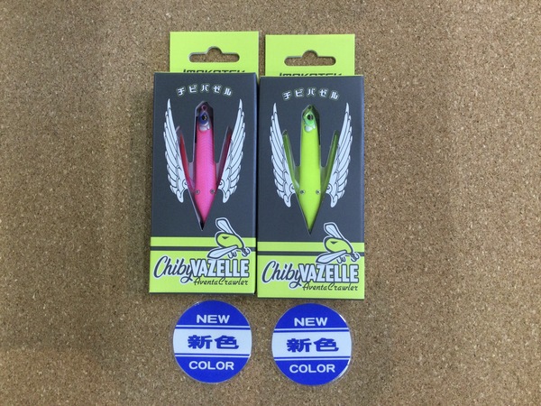 狭山店【製品入荷情報】「イマカツ　アベンタクローラー・チビバゼル（ＣＧオリジナルカラー２色入荷）が、入荷しました！」（狭山店）サムネイル