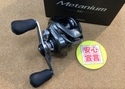 【最新釣具買取情報☆第３弾☆】「シマノ ○２０メタニウムＸＧ右、夢屋 ○メタニウムシャロースプール」買取り入荷致しました。（つりどうぐ一休　葛の葉店）サムネイル