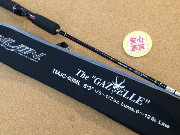【最新釣具買取情報☆第２弾☆】「エバーグリーン テムジン　マジョーラ ○ＴＭＪＣ－６３ＭＬ【ガゼル】インスパイア ○ＩＣＳＳ－６０ＵＬ・ＳＩＣ【エアリアル】 ○ＩＣＳＳ－６４Ｌ･ＴＧ【スーパースピットファイア】、セカンドジェネレーション ○ＳＣＳＣ－６６Ｍ【ウォリアーⅡ】」買取り入荷致しました。（つりどうぐ一休　葛の葉店）サムネイル