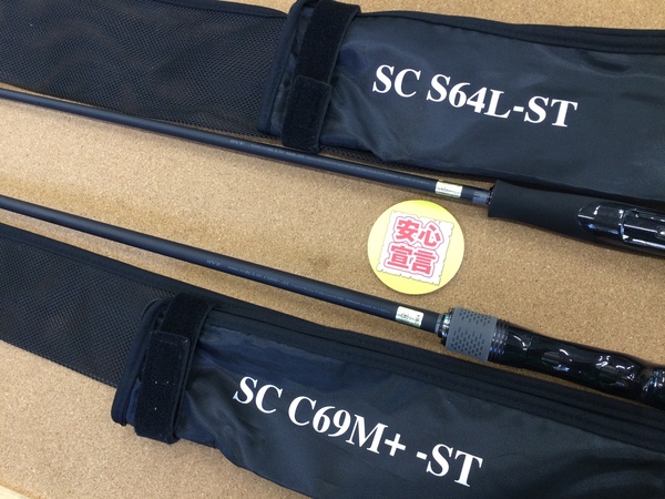 【最新釣具買取情報☆第２弾☆】「ダイワ ２５ブラックレーベル ○ＢＬＸ　ＳＣ　Ｓ６４Ｌ－ＳＴ ○ＢＬＸ　ＳＣ　Ｃ６９Ｍ＋-ＳＴ」買取り入荷致しました。（つりどうぐ一休　葛の葉店）サムネイル