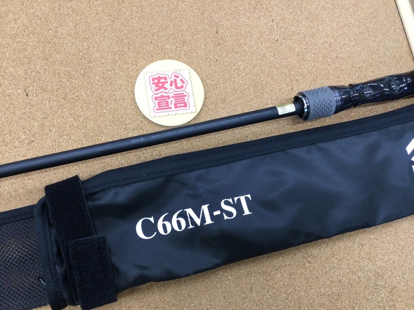【最新釣具買取情報】「ダイワ ○２５ブラックレーベル ＢＬＸ　Ｃ６６Ｍ－ＳＴ、シマノ ２２エクスプライド１６１０Ｍ－２」買取り入荷致しました。（つりどうぐ一休　葛の葉店）サムネイル