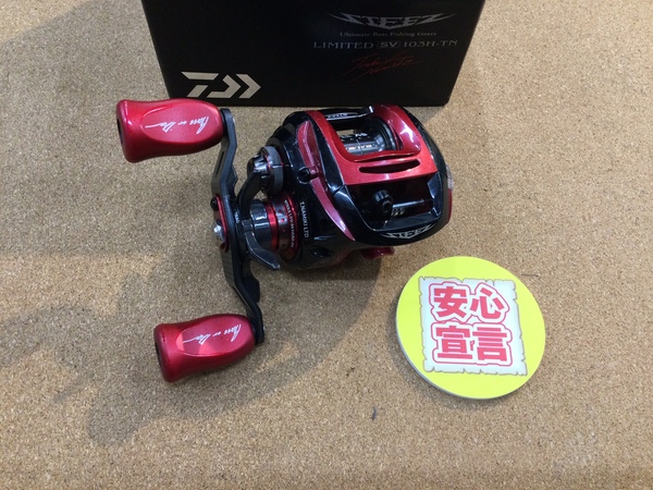 【最新釣具買取情報☆第２弾☆】「ダイワ スティーズリミテッドＳＶ　１０３Ｈ－ＴＮ」買取り入荷致しました。（つりどうぐ一休　葛の葉店）サムネイル