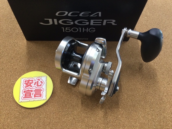 【最新釣具買取情報】「シマノ ○１７オシアジガー１５０１ＨＧ」買取り入荷致しました。（つりどうぐ一休　葛の葉店）サムネイル