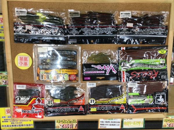 狭山店　本日の釣具買取商品　第３弾！「各種ワームが、買取入荷しました！」（狭山店）サムネイル