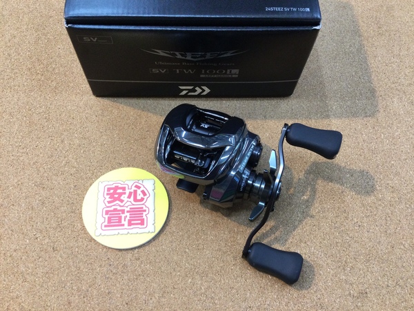 【最新釣具買取情報】「ダイワ ○２４スティーズＳＶ　ＴＷ１００Ｌ、○２５タトゥーラＴＷ２００ＸＨＬ」買取り入荷致しました。（つりどうぐ一休　葛の葉店）サムネイル