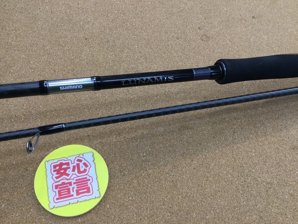 【最新釣具買取情報】「シマノ ○２０ルナミス　Ｓ９０Ｍ、○１９セフィアＳＳ　Ｒ　Ｓ８００ＭＬ」買取り入荷致しました。（つりどうぐ一休　葛の葉店）サムネイル
