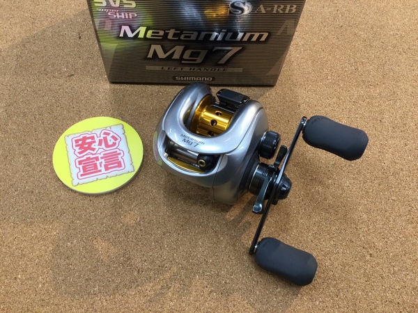 【最新釣具買取情報】「シマノ ○０７メタニウムＭｇ７左、○０９アルデバランＭｇ７左、夢屋３２㎜ＢＦＳスプール」買取り入荷致しました。（つりどうぐ一休　葛の葉店）サムネイル