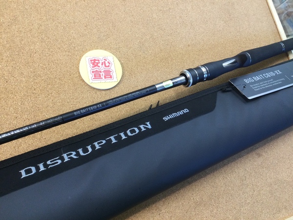 【最新釣具買取情報☆第２弾☆】「シマノ ディスラプション ○ＢＩＧＢＡＩＴ　Ｃ６１０-ＸＸ、２２エクスプライド　２６６Ｌ」買取り入荷致しました。（つりどうぐ一休　葛の葉店）サムネイル