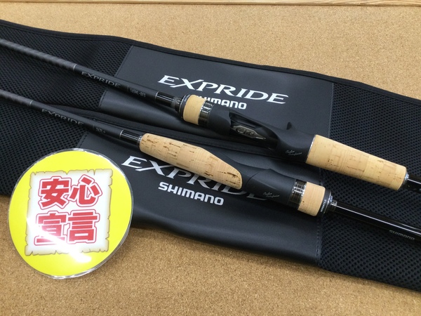 【寝屋川店】（本日の買取情報）シマノ　２２エクスプライド１６５ＭＬ－ＢＦＳ　２２エクスプライド２６７Ｌ＋、レジットデザイン　ワイルドサイド ＷＳＣ６３Ｍ　買取入荷致しました！サムネイル