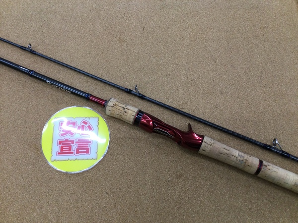 【寝屋川店】（本日の買取情報）シマノ　２０スコーピオン１７５２Ｒ－２　買取入荷致しました！サムネイル