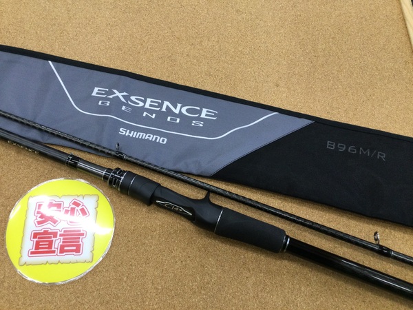 【寝屋川店】（本日の買取情報☆第２弾☆）シマノ　２０エクスセンスジェノスＢ９６Ｍ／Ｒ、アブガルシア　ＨＳＣ－６６２Ｍ　ＨＳＳ－６５２Ｌ　買取入荷致しました！サムネイル