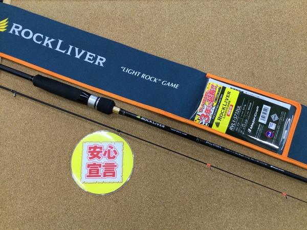 【寝屋川店】（本日の買取情報）メジャークラフト　ＲＶＬ１－Ｓ７３２ＵＬ、ダイワ　２３月下美人ＬＴ２０００Ｓ－Ｈ　買取入荷致しました！サムネイル