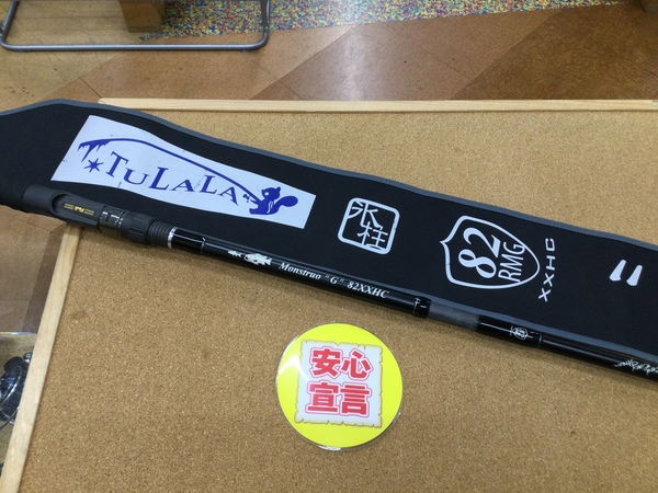 【寝屋川店】（本日の買取情報）ツララ　モンストロＧ ８２ＸＸＨＣ、シマノ　ワールドシャウラ１７０３Ｒ－２　２０スコーピオン１７１１３Ｒ－２　買取入荷致しました！サムネイル