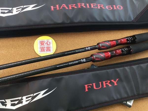 【最新釣具買取情報☆第３弾☆】「ダイワ ２１スティーズ ○Ｃ６１０ＨーＳＶ【ハリアー６１０】 ○Ｃ７０ＨーＳＶ・ＳＴ【フューリー】、２１ブレイゾン Ｃ６１１ＨーＳＢ」買取り入荷致しました。（つりどうぐ一休　葛の葉店）サムネイル