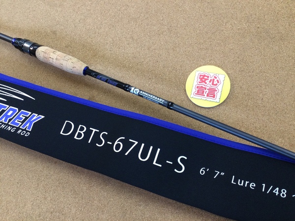 【最新釣具買取情報☆第４弾☆】「ディスタイル ブルートレック ○ＤＢＴＳ－６７ＵＬ－Ｓ　１０th、○ＤＢＴＳ－６３ＵＬーＭＩＤＳＰ ○ＤＢＴＳ－６１Ｌ ○ＤＢＴＳ－６１０Ｌ－Ｓ ○ＤＢＴＳ－６５Ｌ＋ ○ＤＢＴＳ－６６Ｍ」買取り入荷致しました。（つりどうぐ一休　葛の葉店）サムネイル