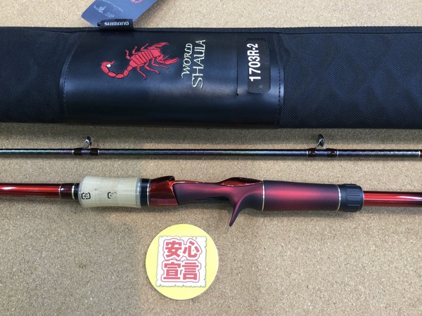 狭山店　本日の釣具買取商品　第２弾！「シマノ　１９ワールドシャウラ　１７０３Ｒｰ２（超美品）が、買取入荷しました！」（狭山店）サムネイル