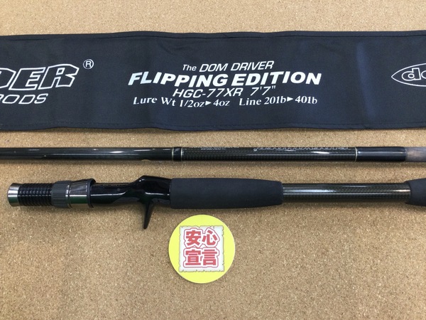狭山店　本日の釣具買取商品！「ｄｅｐｓ　サイドワインダー・フリッピンエディション　ＨＧＣｰ７７ＸＲ　ドムドライバーＦＥが、買取入荷しました！」（狭山店）サムネイル
