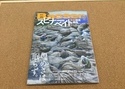 狭山店【新製品入荷情報】「つり人社　バサー２０２５年１０月号（新刊）が、入荷しました！」（狭山店）サムネイル