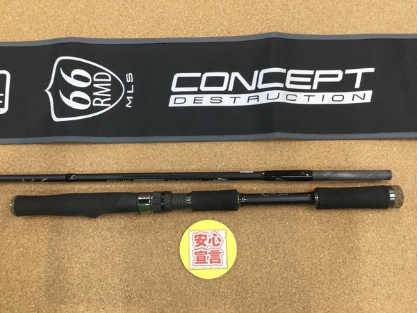 狭山店　本日の釣具買取商品！「エクストリーム　ツララ　２２モンストロ　コンセプトＤ　６６ＭＬＳ（美品）が、買取入荷しました！」（狭山店）サムネイル