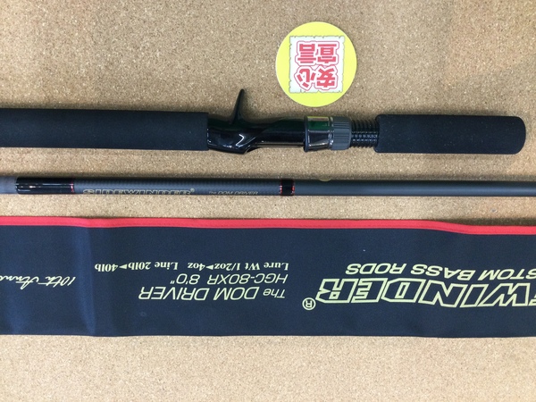 狭山店　本日の釣具買取商品　第２弾！「ｄｅｐｓ　サイドワインダー　１０周年記念アニバーサリー限定モデル　ＨＧＣ－８０ＸＲ　ドムドライバー１０周年ＬＴＤが、買取入荷しました！」（狭山店）サムネイル