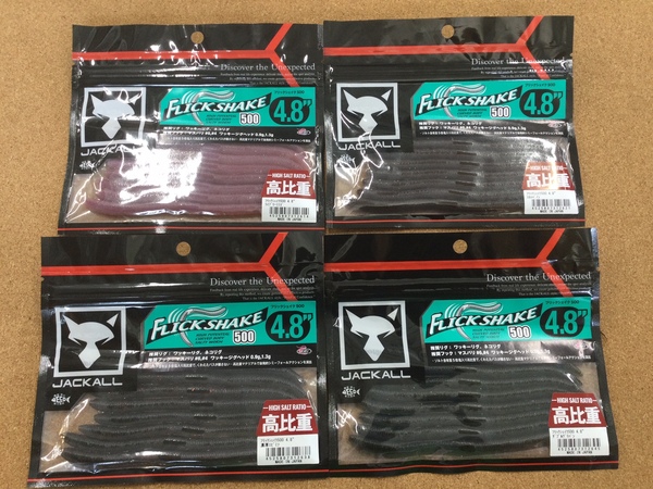 【新製品入荷情報☆第２弾☆】「ジャッカル フリックシェイク５００　４.８インチ（再入荷）」が入荷いたしました！（葛の葉店）サムネイル