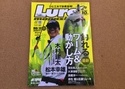 【新製品入荷情報】「内外出版社 ルアーマガジン２０２５年　１０月号（最新号）つり人社 ○新装版　琵琶湖岸釣りＭＡＰ　北湖（再入荷） ○ザ・ヘドンスプークコレクターズガイド（再入荷）」が入荷いたしました！（葛の葉店）サムネイル
