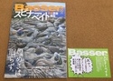 【新製品入荷情報】「つり人社　バサー１０月号（最新刊）」が入荷いたしました！（葛の葉店）サムネイル