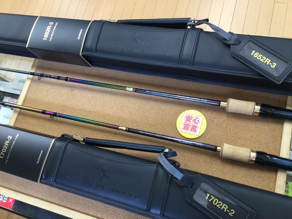 【最新釣具買取情報☆第３弾☆】「シマノ ２３ワールドシャウラリミテッド ○１６５２Ｒ－３ ○１７０２Ｒ－２」買取り入荷致しました。（つりどうぐ一休　葛の葉店）サムネイル