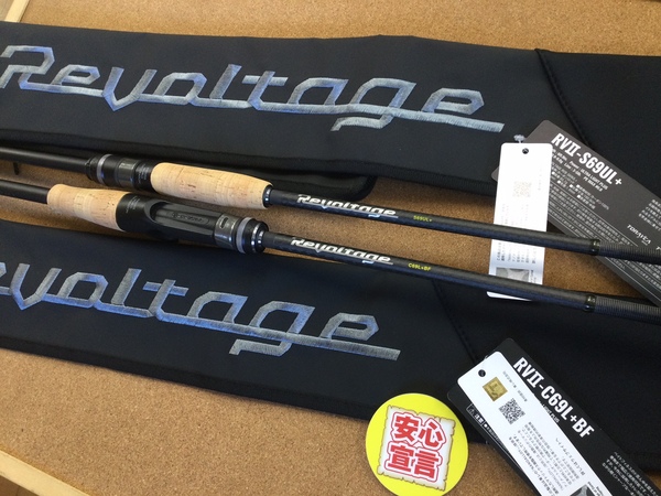 【最新釣具買取情報☆第２弾☆】「ジャッカル リボルテージ ○ＲＶⅡーＳ６９ＵＬ＋ ○ＲＶⅡーＣ６９Ｌ＋ＢＦ」買取り入荷致しました。（つりどうぐ一休　葛の葉店）サムネイル