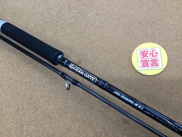 【最新釣具買取情報】「ジャクソン オーシャンゲート ＪＯＧ－９０６ＭＬーＫ　ＳＪ」買取り入荷致しました。（つりどうぐ一休　葛の葉店）サムネイル