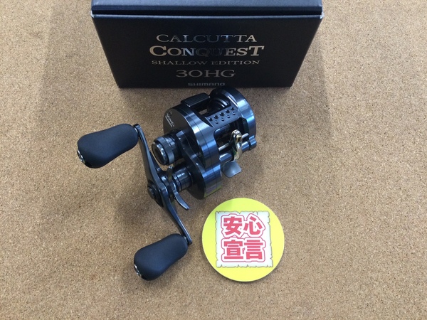 【最新釣具買取情報☆第２弾☆】「シマノ ○２４コンクエストシャローエディション３０ＨＧ、○２０メタニウムＨＧ左、ジーニアスプロジェクト ○グラビアスK.IMAEオーロラ　MC2　８.１ＲＨ」買取り入荷致しました。（つりどうぐ一休　葛の葉店）サムネイル