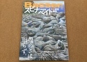 滋賀守山店　入荷情報　・つり人社　バサー10月号、デュエル　モンスターショット95、ダートマスター2.5号、ダートマスターラトル2.5号、EZ-Qキャスト2.5号、EZ-Qキャストラトル2.5号　入荷いたしました。サムネイル