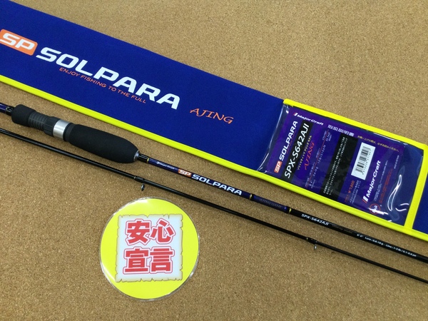 【寝屋川店】（本日の買取情報）メジャークラフト　ＳＰＸ－Ｓ６４２ＡＪＩ　買取入荷致しました！サムネイル